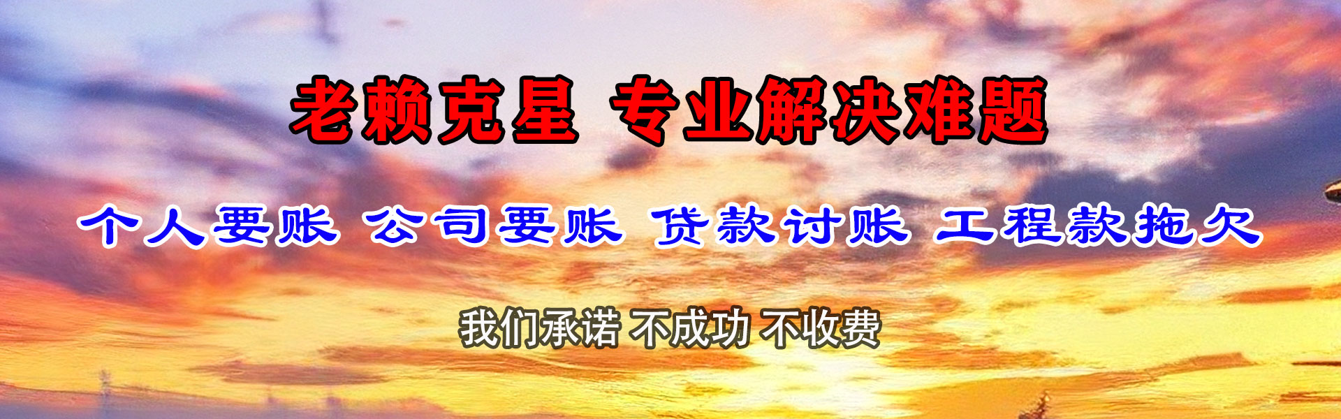 旬邑讨债公司